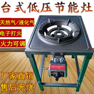 商用低压猛火灶液化气煤气天然气灶简易单灶台带支架子老虎灶