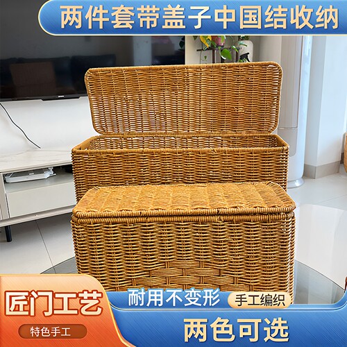 仿藤编长窄收纳筐带盖整理储物箱