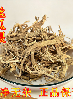 丝瓜根煮水喝全根丝瓜藤根非茎蔓水瓜根霜降后老丝瓜络根新鲜晒干