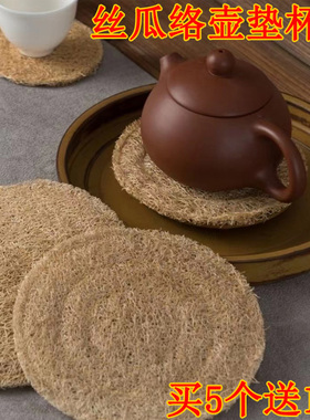 丝瓜瓤天然丝瓜络壶垫壶承茶壶垫杯垫中式老丝瓜圆形茶底垫养壶垫