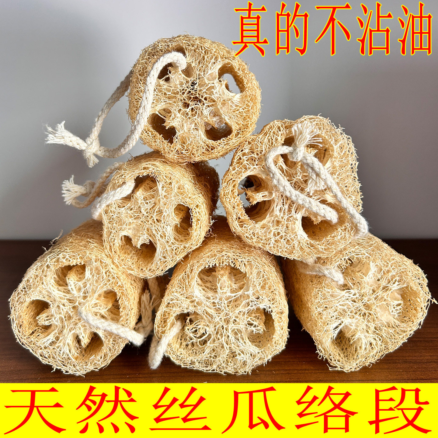 天然丝瓜络洗碗刷锅不沾油带挂绳