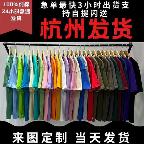 杭州30分钟极速同城定制