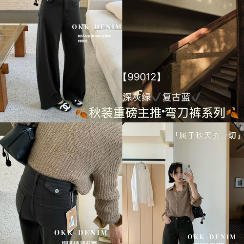 欧货OKK2026秋季新款墨绿色弯刀裤深灰绿口袋装饰牛仔裤女潮99012