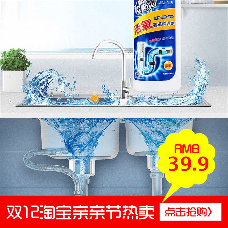 潔宜佳強力管道疏通劑下水道廚房衛生間廁所堵塞除臭劑神器在類目 洗護清潔劑/衛生巾/紙/香薰, 家庭環境清潔劑, 管道疏通劑中 - 來自Buy2taobao.com提供專業的淘寶代購服務