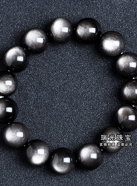 天然银曜石手链 猫眼黑曜石超强银光黑曜石单圈手串欧美时尚男女