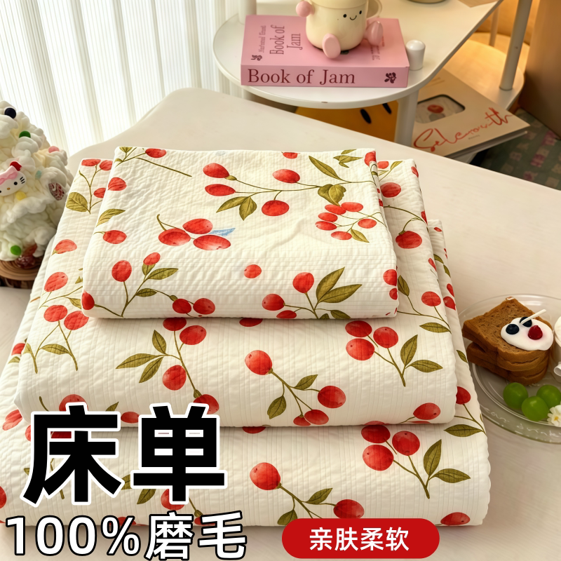 瑕疵处理清仓床单单件150x200x230单双人寝室家用便宜床单非纯棉
