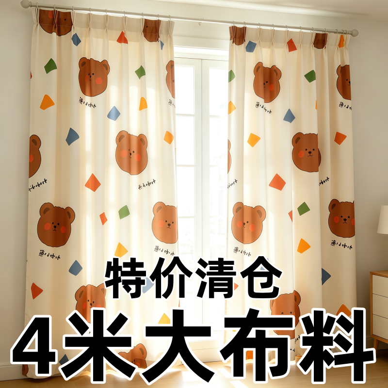 微瑕特价4米布料大块花布卡通沙海绵垫/布料/面料/