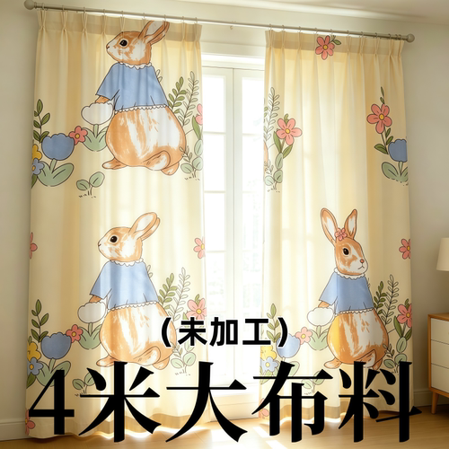 微瑕特价4米布料大块花布卡通沙发布/窗帘隔断宿舍工地遮尘防尘布