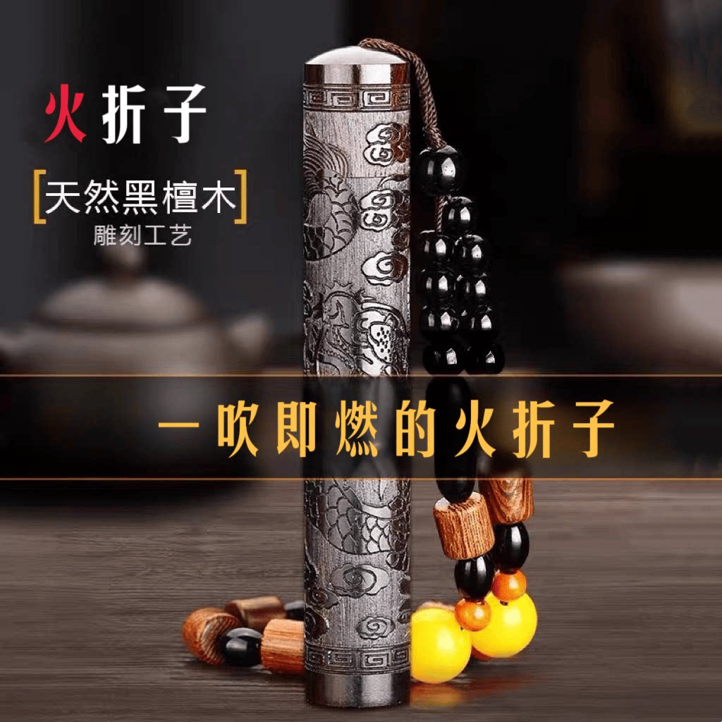 明火感应传统火折子点烟点香吹一充电打火机