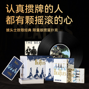 披頭士經典 進口高檔黑芯紙摜蛋專業撲克紙牌 收藏摜蛋專用撲克牌