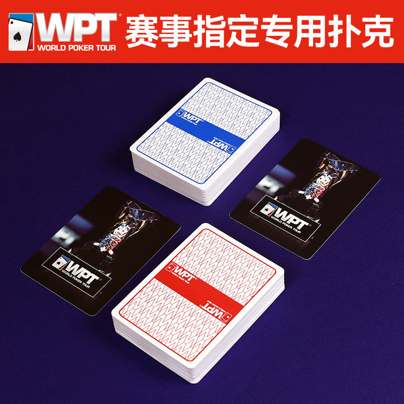 wpt扑克牌星扑克臻选塑料磨砂