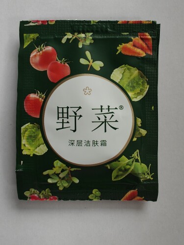 30片 野菜深层洁肤霜5gx30片清洁霜袋装试用装黑头卸妆 发新款