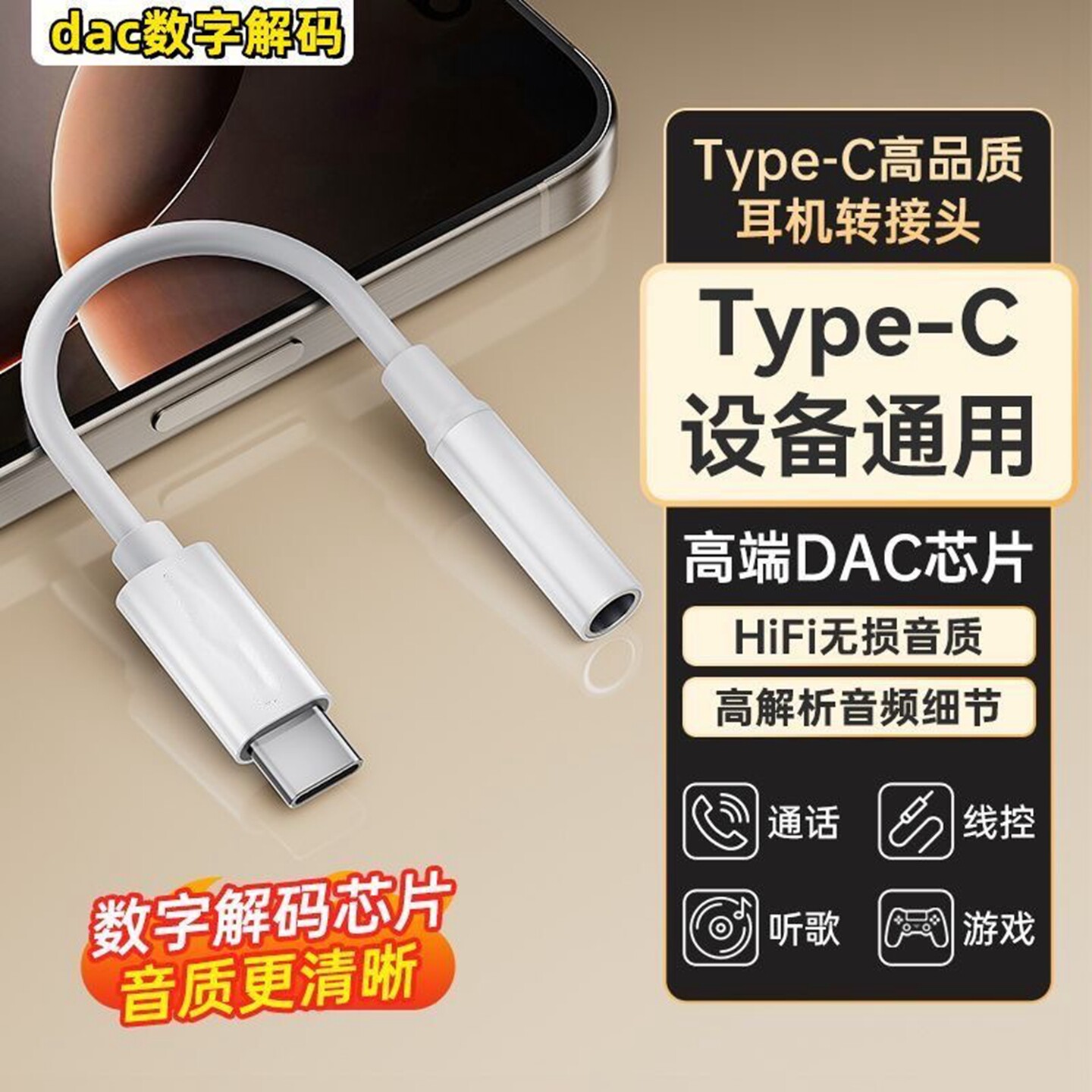 耳机转接线typec转3.5mm音频线头