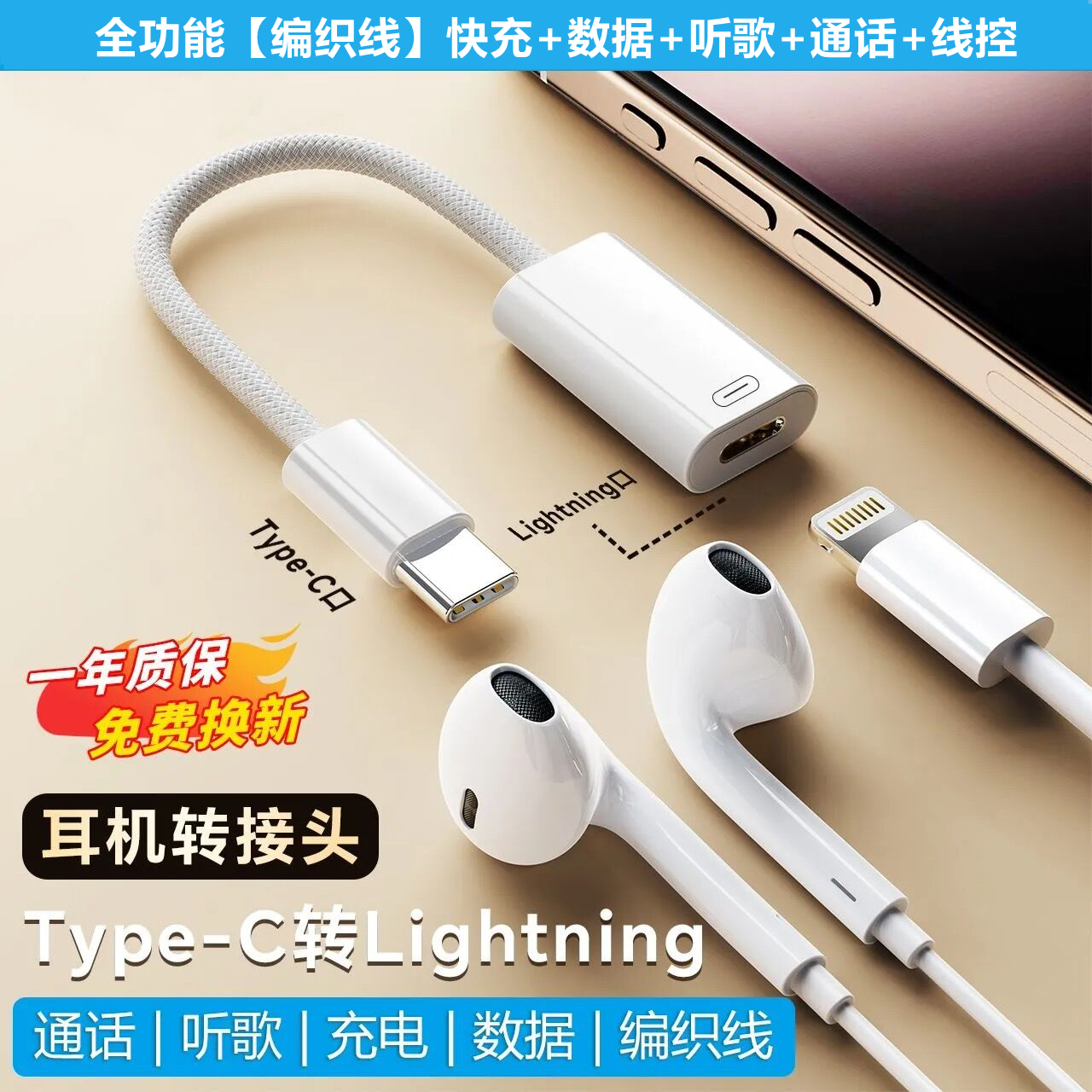 适用苹果耳机转接头lightning转typec充电数据传输音频转换器iphone17promax数据线ip15USBC转闪电专用接口16