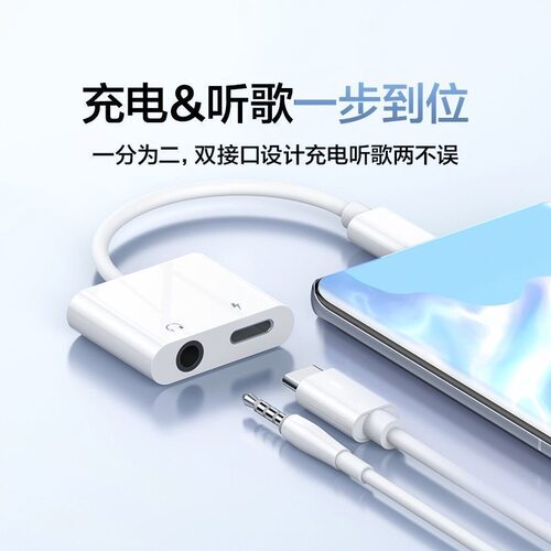 适用苹果耳机转接头充电二合一