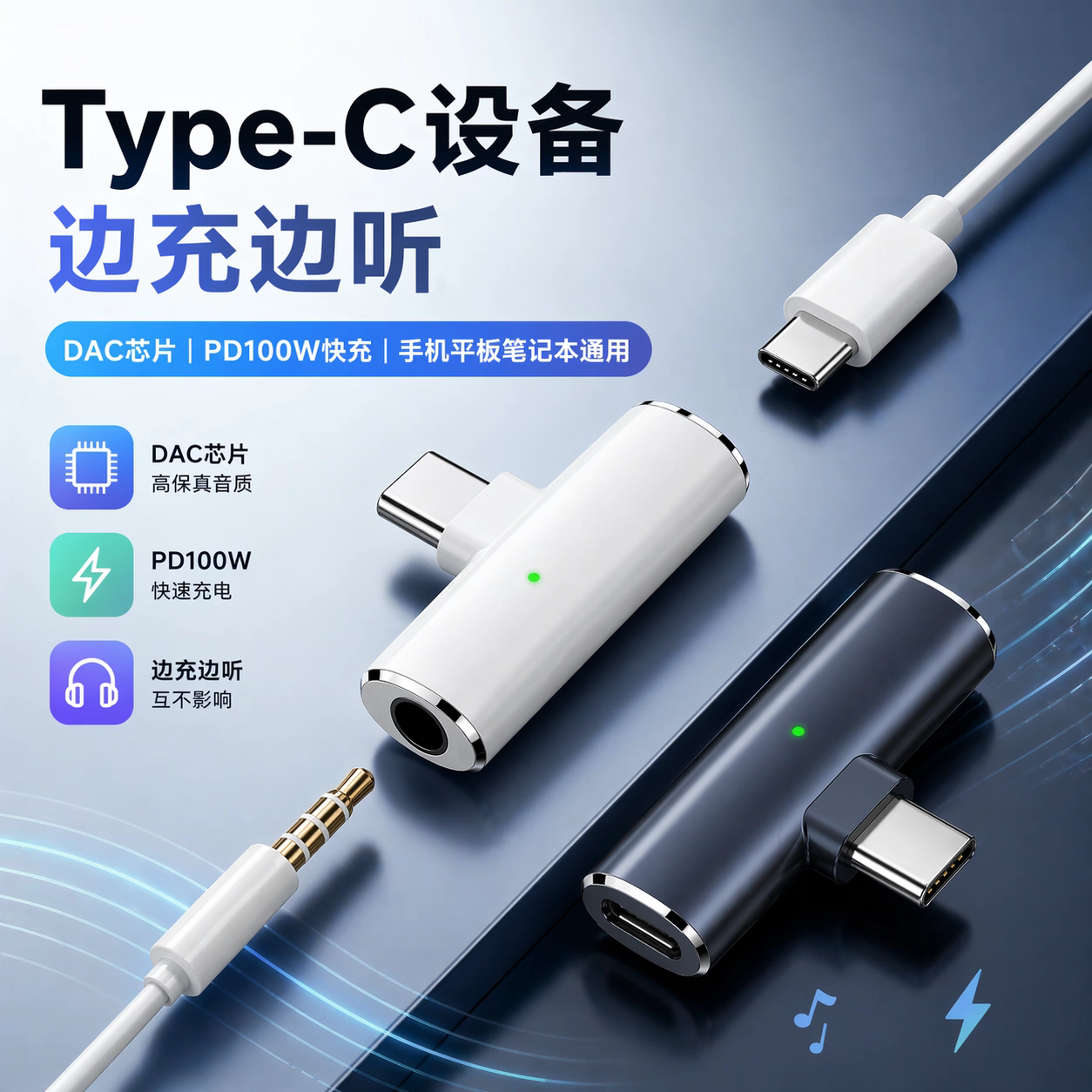 耳机转接头typec转3.5mm圆孔音频转换器二合一PD100W适用苹果15/16/17华为小米vivoOPPO手机平板边充边听通话