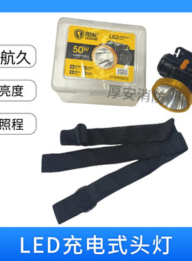 超轻防水头戴式手电筒强光充电锂电远射迷你钓鱼灯LED头灯