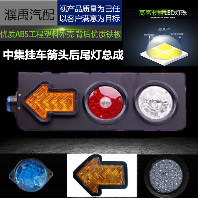 中集半挂车后尾灯鹰眼灯led尾灯挂车箭头尾灯橡皮圆形led尾灯总成