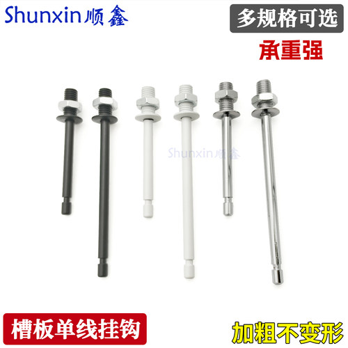 入墙加粗服装货架挂钩鞋托