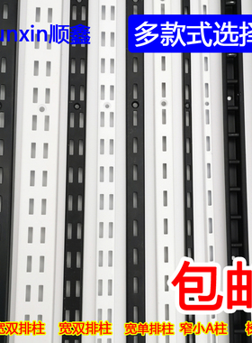 服装店上墙黑色白色aa柱支架梯柱t架立柱加宽双排四方柱孔层板托