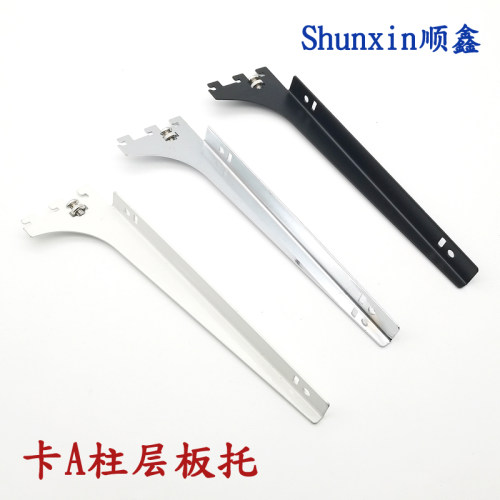 a柱烤漆黑色白色层板托aa柱银色玻璃左右托加厚超市货架支撑托臂 - 封面