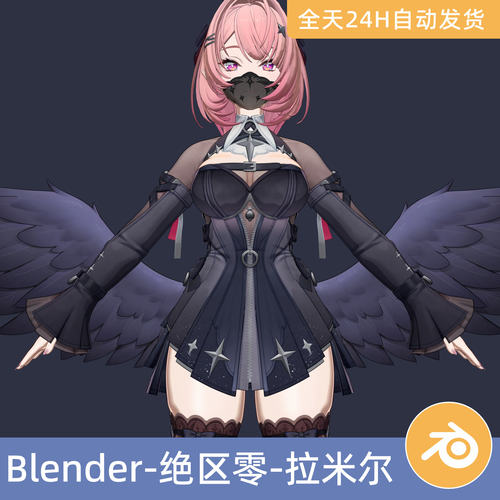 Blender素材模型资产绝区零-拉米尔卡通人物角色带绑定二次元
