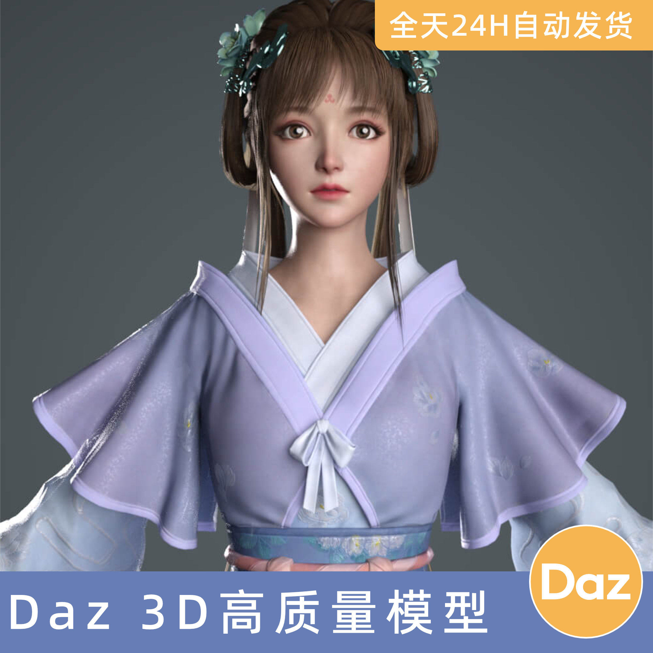 Daz3D素材模型资源人物角色仙剑奇侠传七女主角白茉晴PAL7