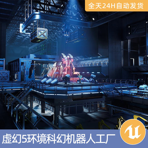UE5虚幻5素材模型场景资产模块化科幻机器人工厂机械手臂工业