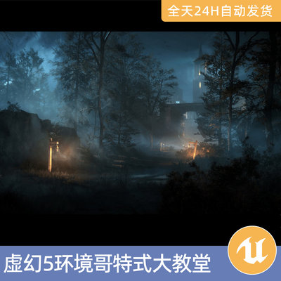 UE5虚幻5素材3D模型资源资产模块化环境哥特式大教堂中世纪城堡