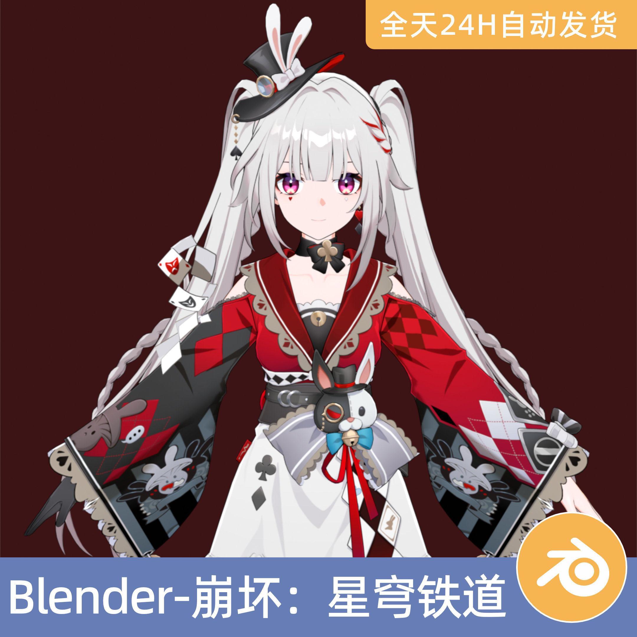 Blender素材模型资产崩坏：星穹铁道-火花人物角色带绑定二次元