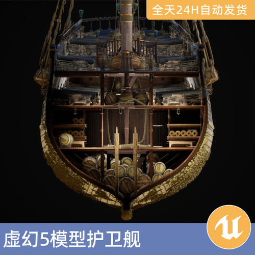 UE5虚幻5素材模型资产护卫舰战船海盗船火炮船帆体可驾驶开炮开船