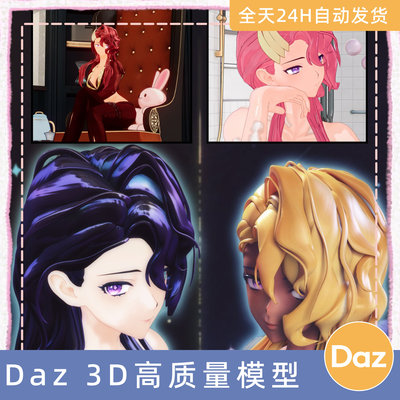 Daz3D素材模型资卡通人物角色头发型衣服装场景MB Xaime for Gene