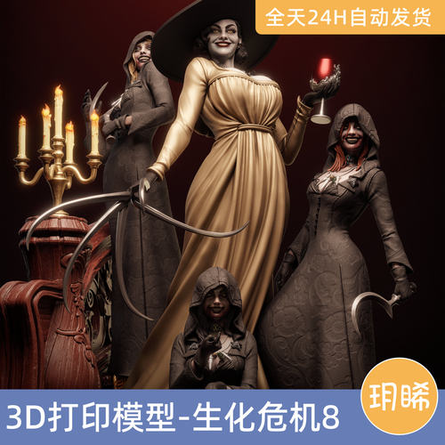 3D打印模型STL格式文件人物生化危机8村庄-阿契娜·蒂米特雷斯库