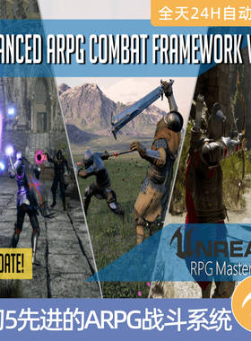 UE5虚幻5素材智能资产先进的ARPG战斗系统游戏模板角色扮演类魂系