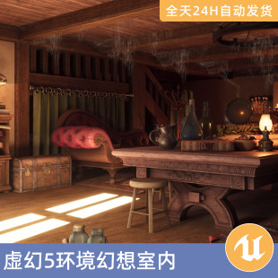 UE5虚幻5素材模型环境场景资产模块化幻想室内房间桌子维多利亚