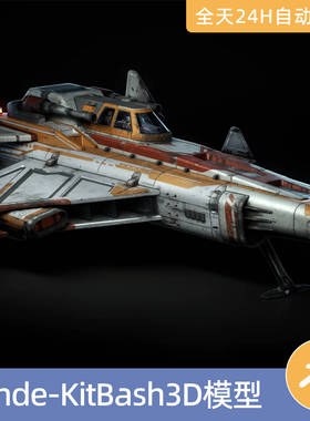 Blender素材3D模型资源资产KitBash3D科幻宇宙飞船舰队战驱逐太空