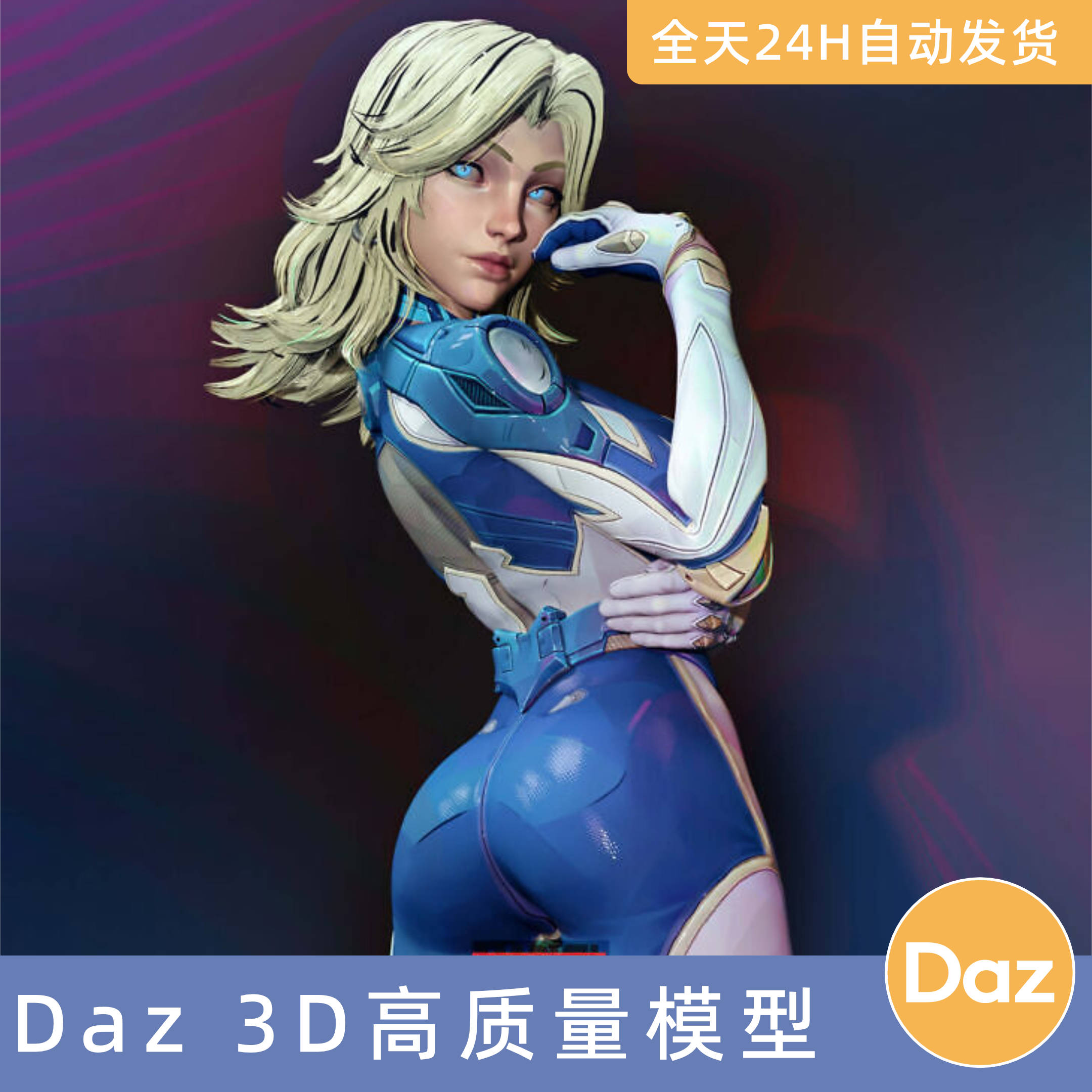 Daz3D素材模型资源人物漫威争锋-隐形女恶意皮肤游戏角色MarvelRi
