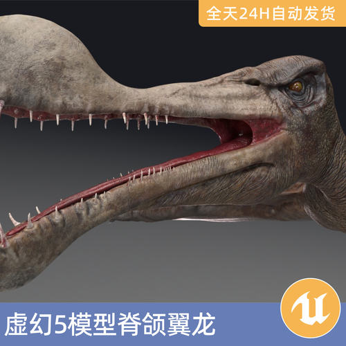 UE5虚幻5素材模型资产脊颌翼龙恐龙动物生物带181个动画绑定骨骼