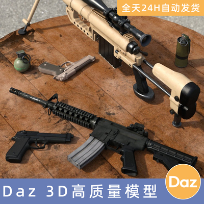 Daz3D素材模型资源Army Weapons 02枪支突击步枪狙击手雷烟雾弹