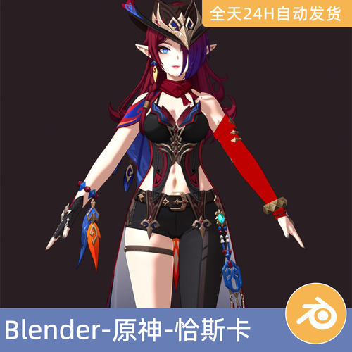 Blender素材模型资产原神-恰斯卡卡通人物角色带绑定二次元
