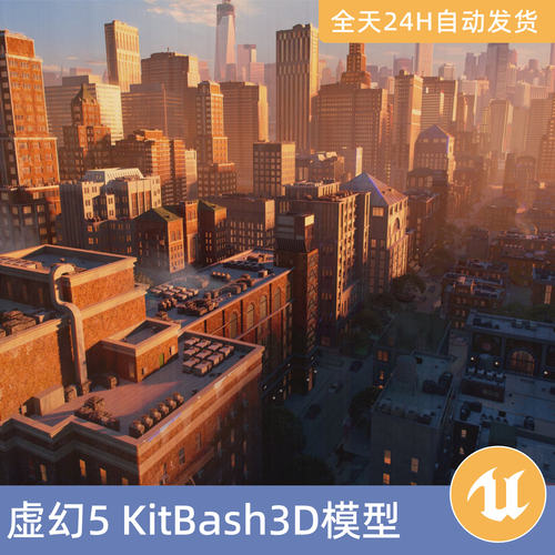 UE5虚幻5素材模型资源资产KitBash3D–布鲁克林建筑楼房城市大夏