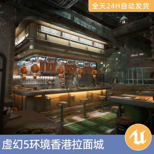 UE5虚幻5素材模型场景资产环境香港拉面城商店市高楼建筑赛博朋克