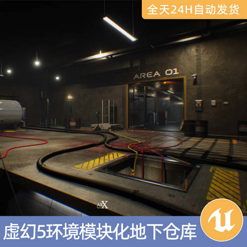 UE5虚幻5素材模型环境场景资产模块化地下仓库工厂室隧道通道设施