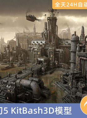 UE虚幻5素材模型资源资产KitBash3D柴油朋克工厂建筑复古未来主义