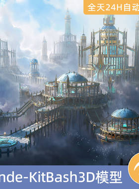 Blender素材模型资源资产KitBash3D极乐世界天堂建筑幻想精灵城市