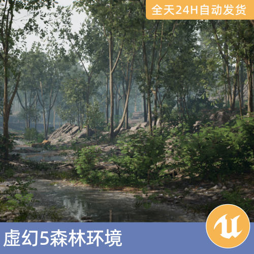 UE5虚幻5素材模型场景资产环境河畔松树热带树木森林悬崖草甸植物