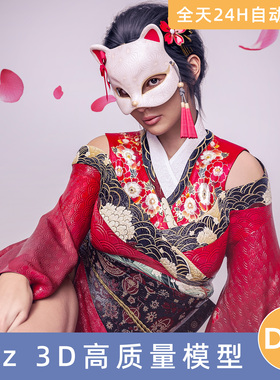 Daz3D素材模型资源衣服BW dForce Kaede KimonoOutfitforGenesis9