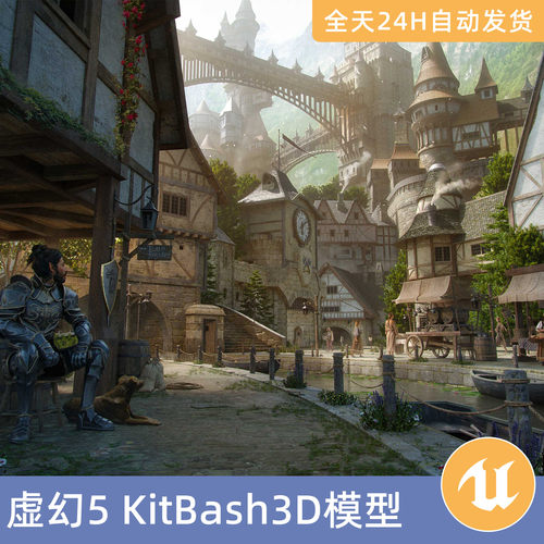 UE5虚幻素材模型资源产KitBash3D魔法城堡建筑村庄幻想房屋中世纪