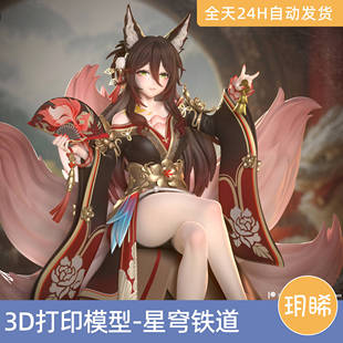 3D打印模型STL格式文件手办实物二次元游戏崩坏：星穹铁道-忘归人