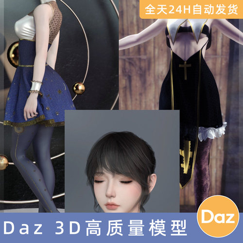 Daz3D素材模型资源人物头发衣服Noki Misael HDforGenesis9Bu美女